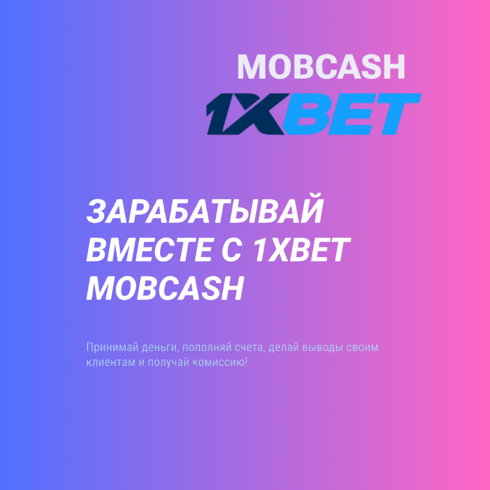 Моб Касса